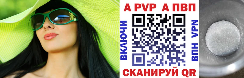 APVP кристаллы  Купить  Кувшиново 
