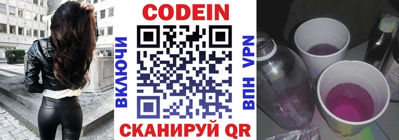 Купить Кувшиново Кодеиновый сироп Lean Purple Drank