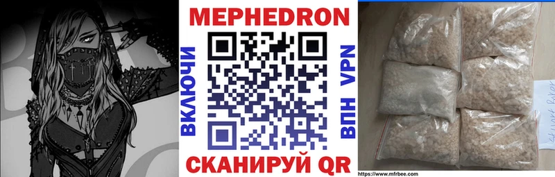Меф мяу мяу мука Кувшиново