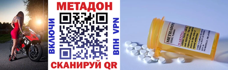 МЕТАДОН methadone  Купить где  Кувшиново 