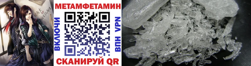 МЕТАМФЕТАМИН Methamphetamine  Купить где  Кувшиново 